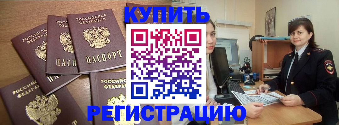 временная регистрация поиск в Волжском