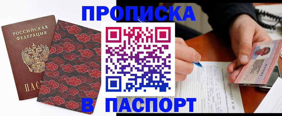 временная регистрация собственник в Волжском