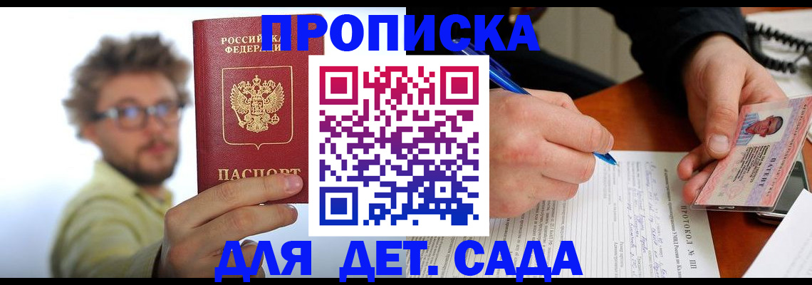 временная регистрация гарантия в Волжском