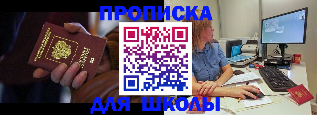 временная регистрация в квартире в Волжском