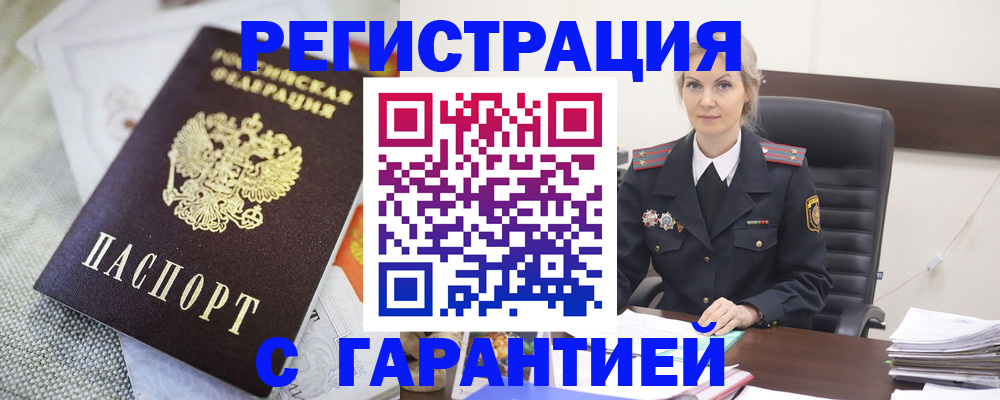 прописка для школы в Волжском